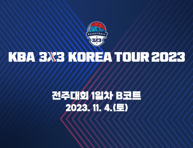 KBA 3x3 KOREA TOUR 2023 FINAL IN JEONJU  DAY 1_B코트