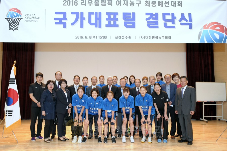 2016 여자농구 대표팀 결단식(2016 리우올림픽 여자농구 최종예선대회)