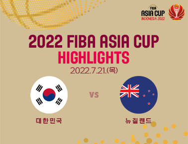 Korea - New Zealand | Basketball Highlights - #FIBAASIACUP 2022