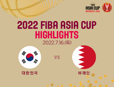 Korea - Bahrain | Basketball Highlights - #FIBAASIACUP 2022