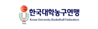 한국대학농구연맹