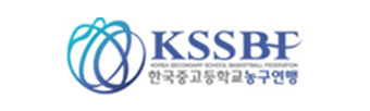 한국중고등농구연맹