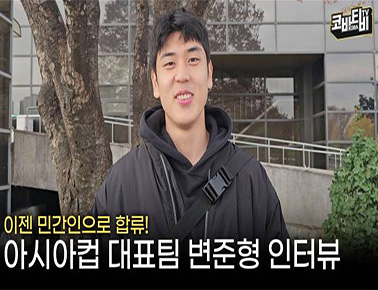 이제는 민간인으로 합류! 남자대표팀 변준형 인터뷰 | 2025 FIBA 아시아컵 예선 WINDOW-2