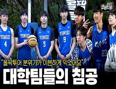 대학팀들의 침공 이어진 올팍투어! | 2024 KOREA 3X3 올팍투어 4차리그
