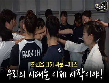 최선 다해 싸운 국대즈! | 월드컵 사전예선 결승 후 라커룸