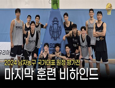 한국 농구의 현재이자 미래! 국대즈 원정 평가전 훈련 비하인드 [쿠키 놓치지 마세요!]