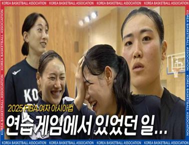 진천 실전클래스! 성인여자 대표팀 X U19 여자대표팀