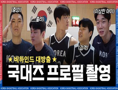 고참부터 막내까지! 이렇게까지 훈훈하다고? | 국대즈 프사 촬영 현장