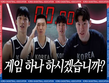 게임 하나 하시겠습니까? 국대즈를 집중하게 만든 그 게임은?