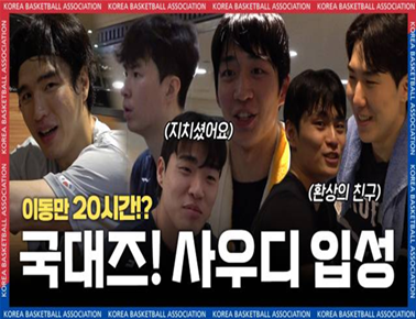 “이제부터 적응을 시작합니다” 국대즈! 사우디 입성 첫날 비하인드