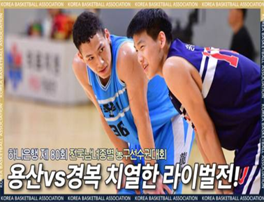 ‘설욕’ 용산고 vs ‘2연패 도전’ 경복고! 종별선수권 남고부 왕좌의 향방은?