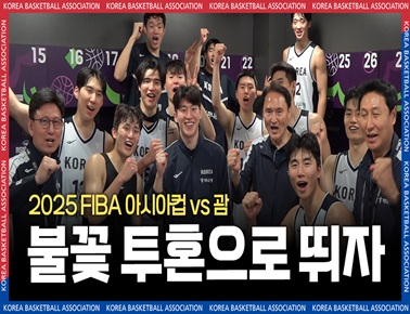 “불꽃 투혼을 발휘해” 감독님이 선수들에게 강하게 말했던 이유