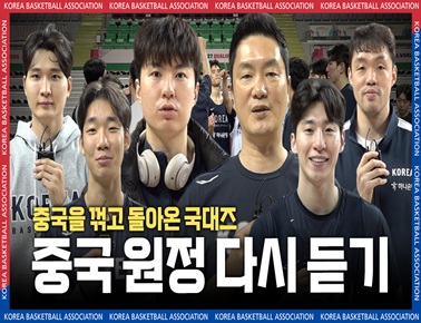 두둥!! 중국 원정에서 승리를 거두고 돌아왔습니다!