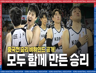 중국과의 맞대결에서 완승! 그리고 숨겨진 라커룸 비하인드 대공개 ｜ FIBA 농구 월드컵 아시아예선 W1 (vs 중국)