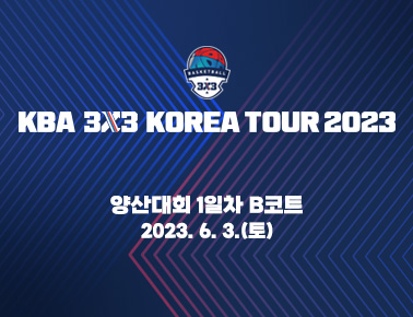 230603 [2023 KBA 3x3 KOREA TOUR] 3차 양산대회 1일차 B코트_1