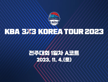 KBA 3X3 KOREA TOUR 2023 FINAL IN JEONJU DAY 1_A코트