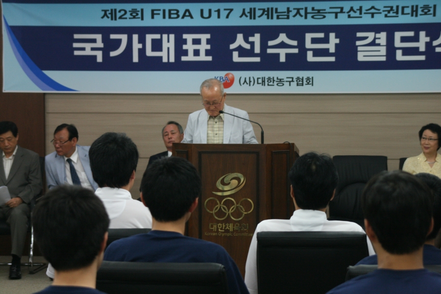 제2회 FIBA U17 세계남자농구선수권대회 결단식