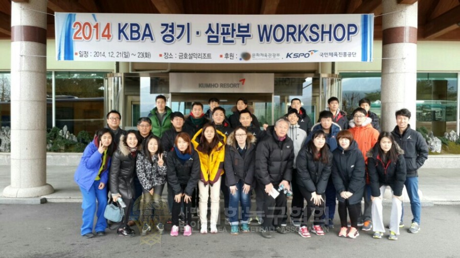 2014 KBA 심판·경기부 Workshop