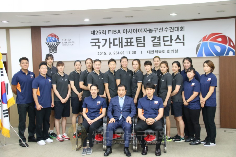 제26회 FIBA 아시아여자농구선수권대회 대표팀 결단식