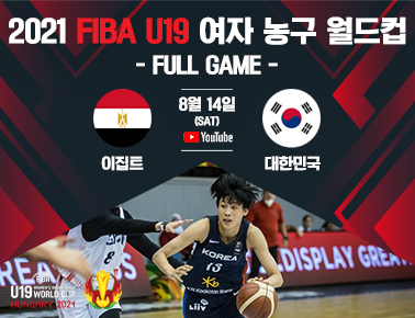 Egypt v Korea | Full Game - FIBA U19 Women’s Basketball World Cup 2021