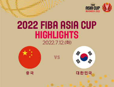 China - Korea | Basketball Highlights - #FIBAASIACUP 2022