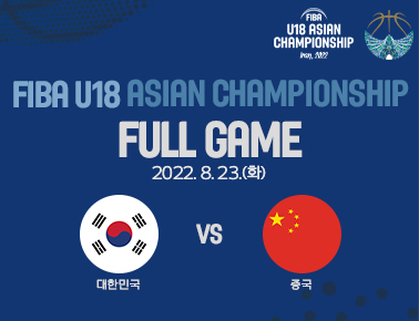 LIVE - Korea v China | FIBA U18 Asian Championship 2022