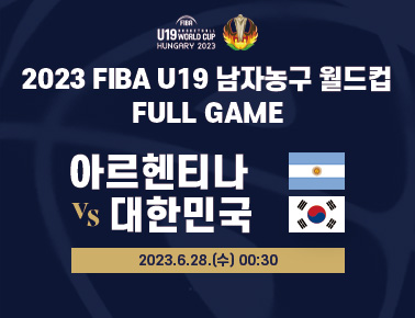 Argentina v Korea | Full Basketball Game | FIBA U19 Basketball World Cup 2023