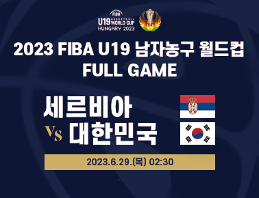 Serbia v Korea | Full Basketball Game | FIBA U19 Basketball World Cup 2023