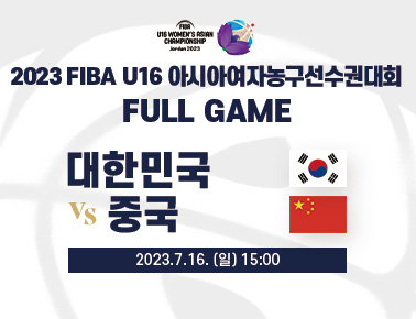Korea v China | Full Basketball Game | FIBA U16 Women’s Asian Championship 2023 - Division A