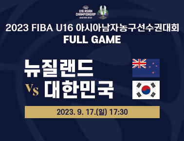 New Zealand v Korea | Full Basketball Game | FIBA U16 Asian Championship 2023