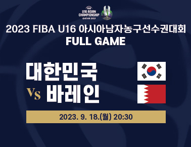 Korea v Bahrain | Full Basketball Game | FIBA U16 Asian Championship 2023
