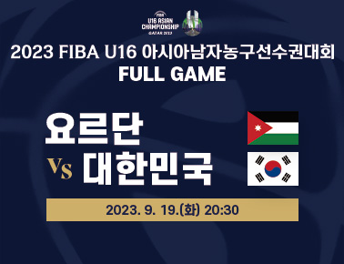 Jordan v Korea | Full Basketball Game | FIBA U16 Asian Championship 2023