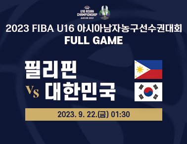 QUALIF TO QTR-FINALS: Philippines v Korea | Full Basketball Game | FIBA U16 Asian Championship 2023